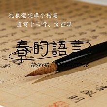 文房四寶毛筆套裝入門筆墨紙硯文房四寶套裝小學生三年級書法毛筆禮盒套裝 歷史價格詳細信息