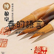 正大筆莊 《四大才子 系列 文徵明》兼毫 台灣製 純手工 毛筆 書寫作畫適用 歷史價格詳細信息