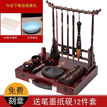 文房四寶文房四寶套裝書情畫意六支毛筆成人筆墨紙硯全套帶毛筆架筆筒硯臺 歷史價格詳細信息