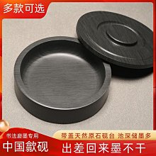 硯臺原石帶蓋天然安徽歙硯書法專用磨墨成人學生初學者多功能墨池 歷史價格詳細信息