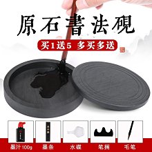 硯臺書法專用帶蓋原石天然墨池毛筆墨硯池墨盒學生文房四寶 歷史價格詳細信息