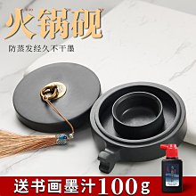 火鍋硯臺硯毛筆書法帶蓋墨盒防蒸發不幹墨墨碟墨硯研墨臺端硯 歷史價格詳細信息