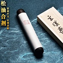 墨條胡開文純松一兩二兩墨錠文房四寶屯溪老胡開文徽墨手工松墨條練習墨塊安徽歙縣高檔文房四寶書法專用墨汁 免運 歷史價格詳細信息