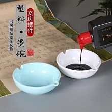 多功能硯臺/書法墨池/毛筆書法練習初學者用墨汁帶蓋墨碟墨硯墨海 歷史價格詳細信息