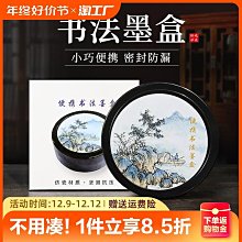 多功能硯臺/書法墨池/毛筆書法練習初學者用墨汁帶蓋墨碟墨硯墨海 歷史價格詳細信息