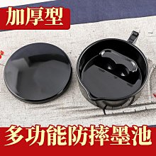 多功能硯臺/書法墨池/毛筆書法練習初學者用墨汁帶蓋墨碟墨硯墨海 歷史價格詳細信息