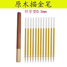 筆 抄經筆金色筆芯抄檀香描經金筆臨摹手抄本硬筆中性筆專用筆簽字筆夏至未至Q1208 歷史價格詳細信息