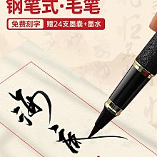 毛筆毛筆套裝初學書法初學者文房四寶練毛筆字入門筆墨紙硯練字專用軟 現貨 歷史價格詳細信息