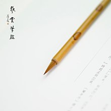 毛筆 云練字軟筆湖筆學生毛筆套裝初學者入門 小規格價格，中大號規格議價超夯 精品 歷史價格詳細信息