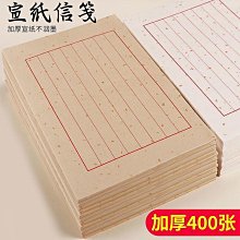 日課紙小楷書法作品練習紙專用宣紙字帖用紙毛筆硬筆毛筆字練字紙 歷史價格詳細信息