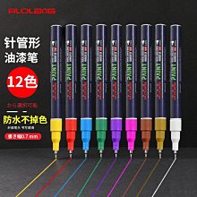 金色銀色油漆筆記號筆黑卡紙簽名筆簽字簽到筆金屬筆diy相冊專用寫賀卡的筆可擦馬克筆塗鴉筆水性寶克工藝 歷史價格詳細信息