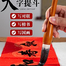 毛筆 號對聯斗筆春聯提斗學生國畫專用書法筆 小規格價格，中大號規格議價超夯 精品 歷史價格詳細信息