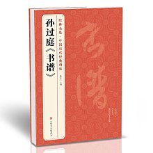 【草書毛筆字帖仿宣水寫本4件套裝-多款可選-1款/組】書法字帖清水練習臨摹文房四寶-5801050 歷史價格詳細信息
