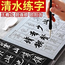 成人【行書速成字帖】行楷入門筆畫偏旁控筆訓練常用字3000練習紙 歷史價格詳細信息