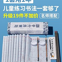 毛筆練字帖水寫布毛筆套裝入門練習描法萬次水寫字帖文房四寶 中大號規格議價~特賣 歷史價格詳細信息