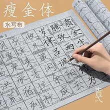清水萬次毛筆水寫布套裝速干初學者兒童入門臨摹練字仿宣歐陽詢字帖王羲之蘭亭序練習專用控筆筆畫空白仿宣紙 歷史價格詳細信息