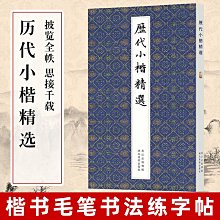 文征明小楷琵琶行楷書行書隸書全篇描紅長卷鋼筆式毛筆專用初學者書法入門臨摹裝抄經小楷描紅字帖 歷史價格詳細信息