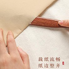 曹一閣宣紙刀書法裁紙刀宣紙切紙刀紅檀木復古手工文房四寶用品毛邊紙書法國畫創作專用拆信刀~優樂美 價格比較,價格查詢,歷史價格詳細信息