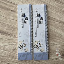 趙孟頫洛神賦 米字格放大名家碑帖近距離臨摹字卡 趙孟俯行書毛筆字帖書法字卡 218頁附帶原帖全文簡體旁注 歷史價格詳細信息