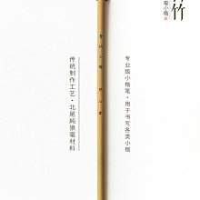 問心堂行雲七狼三羊兼毫毛筆中楷套裝高檔專業級狼毫羊毫書法湖筆 歷史價格詳細信息