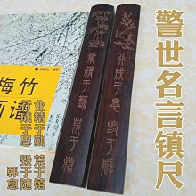 黑梓木鎮紙 實木料素麵鎮尺壓紙毛筆書法繪畫用品大尺幅文房四寶 歷史價格詳細信息