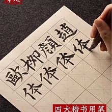 白云毛筆書法專用初學者入門狼毫兼毫軟筆國畫羊毫狼嚎中楷楷書行書寫對聯中號小學生練字專業級大號加健 歷史價格詳細信息
