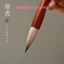 國畫書法專用狼羊兼毫高檔練字顏體隸書行書楷書篆書學生文房四寶繪畫專業級~七號小鋪 歷史價格詳細信息