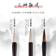 白云毛筆書法專用初學者入門狼毫兼毫軟筆國畫羊毫狼嚎中楷楷書行書寫對聯中號小學生練字專業級大號加健 歷史價格詳細信息