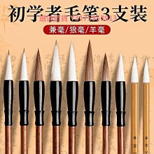 毛筆 毛筆/學生毛筆/江西毛筆/文房四寶/ 小規格價格，中大號規格議價超夯 精品 歷史價格詳細信息