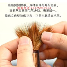 國畫書法專用狼羊兼毫高檔練字顏體隸書行書楷書篆書學生文房四寶繪畫專業級~七號小鋪 歷史價格詳細信息