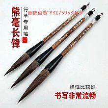 鼠須熊毫行草長鋒毛筆行書草書寫對聯專用專業書法好毛筆高檔精品 價格比較,價格查詢,歷史價格詳細信息
