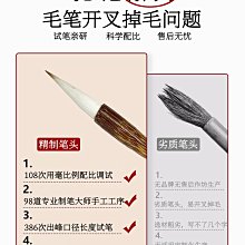 國畫書法專用狼羊兼毫高檔練字顏體隸書行書楷書篆書學生文房四寶繪畫專業級~七號小鋪 歷史價格詳細信息