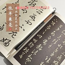 兼毫毛筆書法專用初學者狼毫湖筆毛筆字楷書入門狼羊兼批發精品歐楷中號練習專業國畫楷體九狼一羊幼兒園初學 歷史價格詳細信息