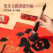 毛筆 號對聯斗筆春聯提斗學生國畫專用書法筆 小規格價格，中大號規格議價超夯 精品 歷史價格詳細信息