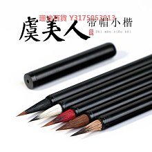 筆 初學者簪花小楷毛筆套裝專業級狼毫紫毫兼毫蠅頭小楷工筆國畫勾線筆專用書法字帖入門軟筆抄經筆小號瘦金體細 歷史價格詳細信息