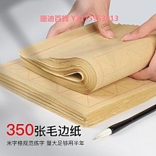文房四寶文房四寶毛筆字水寫布毛筆套裝書法初學者入門毛筆字貼練毛筆字練習練字專用仿宣紙米字格白加厚速干高檔禮盒 歷史價格詳細信息