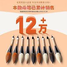毛筆 號對聯斗筆春聯提斗學生國畫專用書法筆 小規格價格，中大號規格議價超夯 精品 歷史價格詳細信息