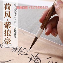 紫毫筆  善璉湖筆 [送花]八九十年代老筆，紫毫難得，老筆質量不錯-4626 歷史價格詳細信息