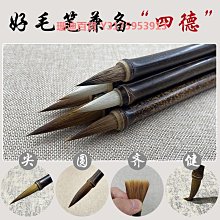 毛筆 學狼毫兼毫書法用具初學者筆墨文房用品 小規格價格，中大號規格議價超夯 精品 歷史價格詳細信息