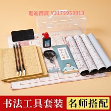 初學者小學生毛筆套裝文房四寶毛筆字帖水寫布書法成人禮盒套裝 中大號規格議價~特賣 歷史價格詳細信息