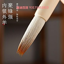 國畫書法專用狼羊兼毫高檔練字顏體隸書行書楷書篆書學生文房四寶繪畫專業級~七號小鋪 歷史價格詳細信息