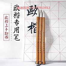 三羊七狼兼毫毛筆強健 收峰自如 竹桿狼羊兼毫學生毛筆中楷書毛筆 歷史價格詳細信息
