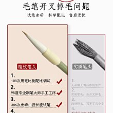 毛筆 學狼毫兼毫書法用具初學者筆墨文房用品 小規格價格，中大號規格議價超夯 精品 歷史價格詳細信息