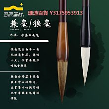 白云毛筆書法專用初學者入門狼毫兼毫軟筆國畫羊毫狼嚎中楷楷書行書寫對聯中號小學生練字專業級大號加健 歷史價格詳細信息