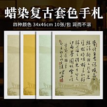 復古宣紙半生熟麻布紋復古做舊仿絹布蠟染箋書法專用作品紙小楷中楷大楷書法仿古四尺六尺對開條屏宣紙 歷史價格詳細信息