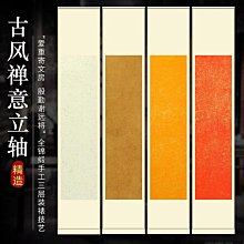 空白宣紙掛軸半生熟宣紙書法作品宣紙免裝裱仿宋禪意書房掛畫卷軸 歷史價格詳細信息