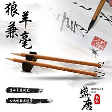 花鳥筆(竹桿)_適合畫畫_有彈性_特價100元/枝 歷史價格詳細信息