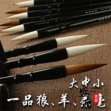 免運~毛筆狼毫兼毫羊毫小楷書法用品套裝國畫小學生大白云練字文房四寶-盛唐名家 歷史價格詳細信息