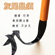 毛筆 行書歐體顏體高檔文房書法毛筆狼毫羊毫 小規格價格，中大號規格議價超夯 精品 歷史價格詳細信息