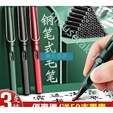 秀麗筆鋼筆式毛筆紅木黃銅便攜軟筆狼毫軟頭筆小楷加墨墨囊書法禮盒裝花梨木橡木1808套裝送筆頭送墨定制刻字 歷史價格詳細信息